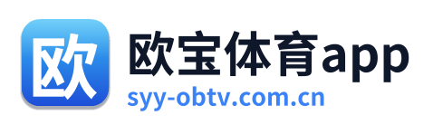 欧宝体育app Logo